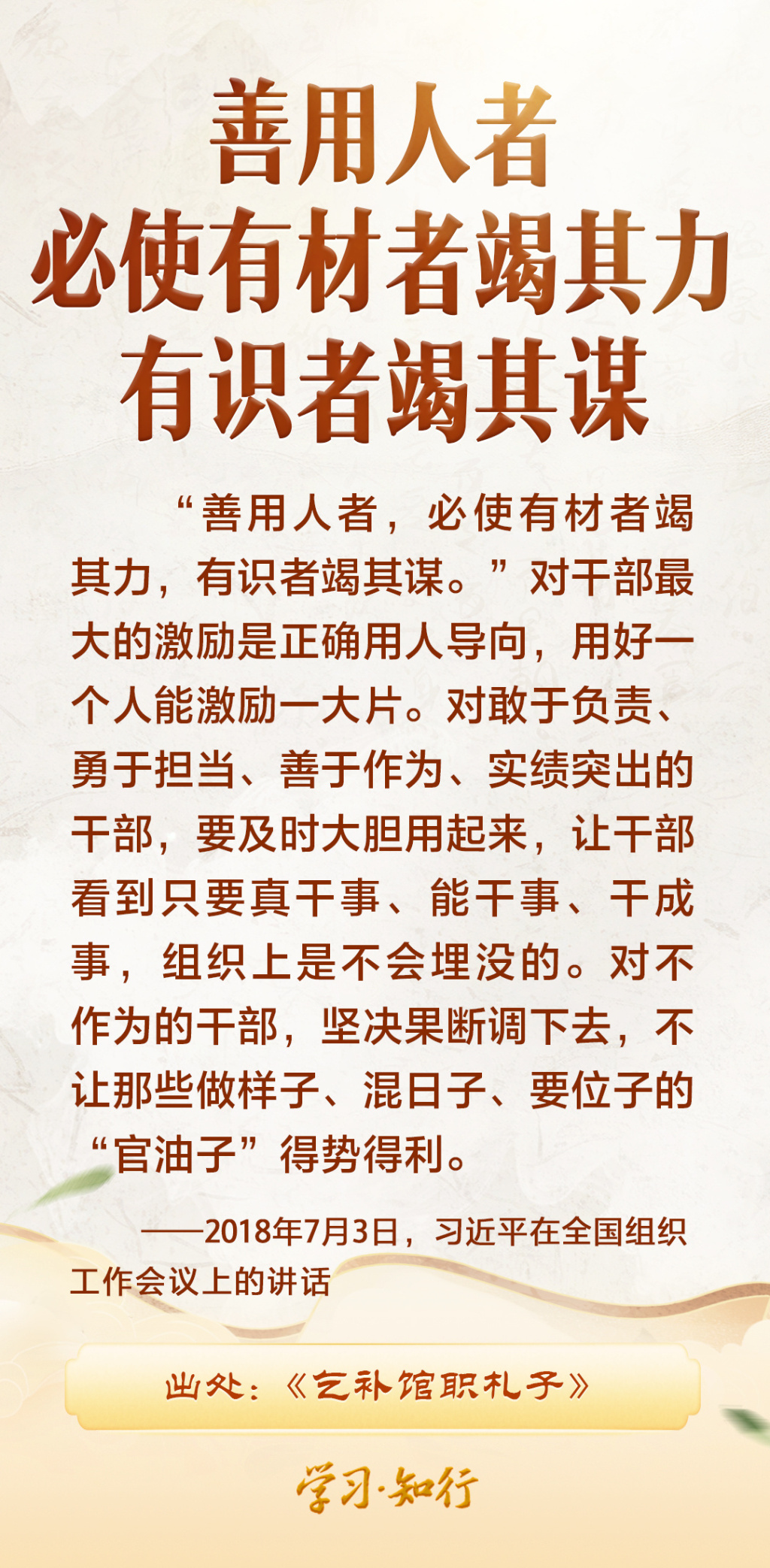 from clipboard